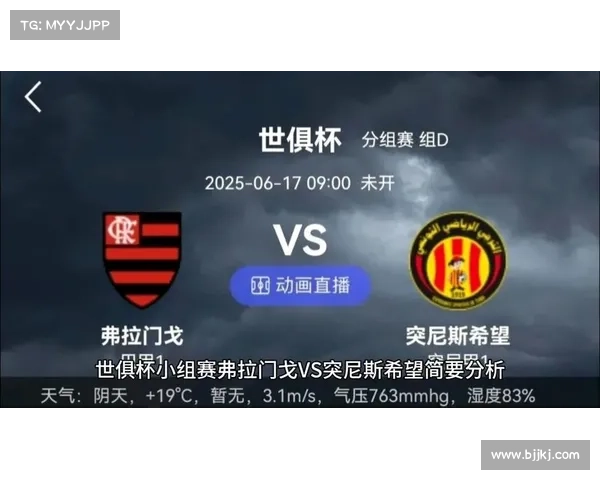 突尼斯足协重金激励世俱杯爆冷胜利 球队可获200万美元奖金